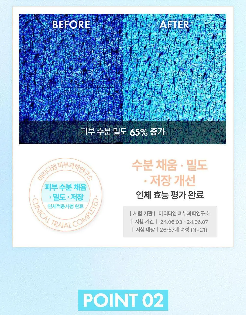 [단독기획] 어뮤즈 듀 젤리 마스터 쿠션 리필 기획 (본품+리필증정) 상세페이지 17